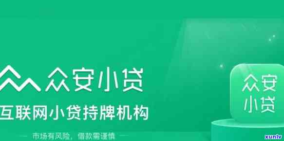 众安小贷可以申请期还款吗，怎样申请众安小贷期还款？