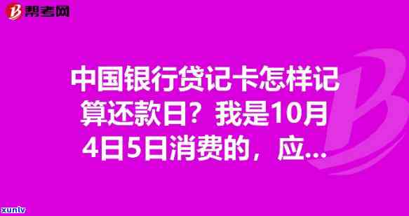 最后还款日可以拖几天-中国银行最后还款日可以拖几天