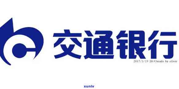 交通银行协商还款：怎样填写邮箱地址？申请书发给谁？