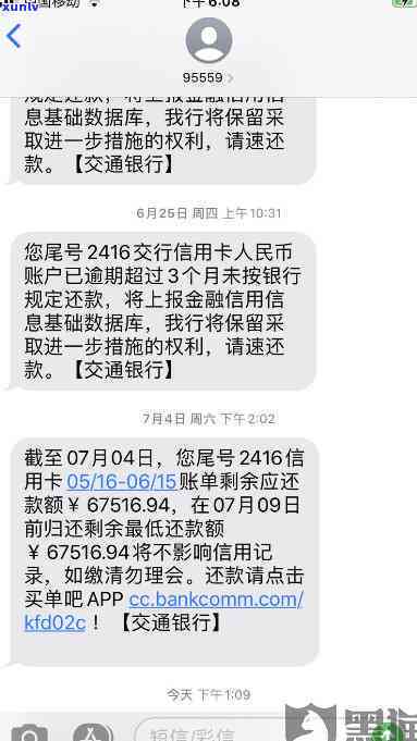 交通银行协商还款邮箱地址怎么填-交通银行协商还款邮箱地址怎么填啊