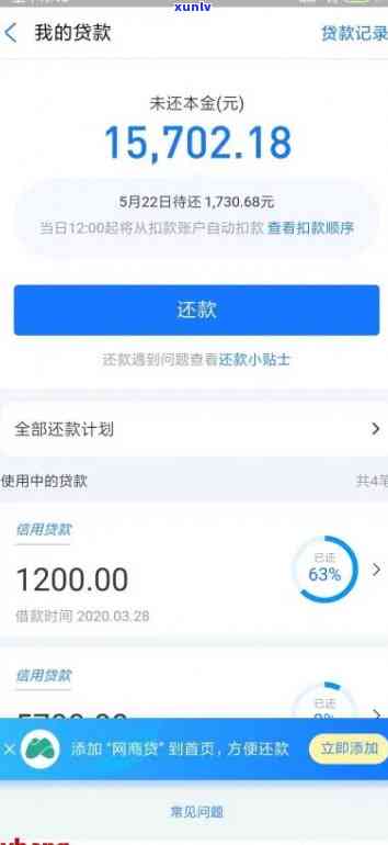 网商贷协商还款资料填写指南