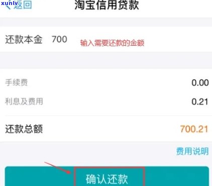 网商贷协商还款资料填写指南