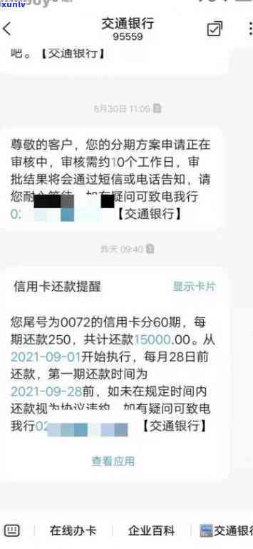 网商贷协商还款资料怎么填-网商贷协商还款资料怎么填写