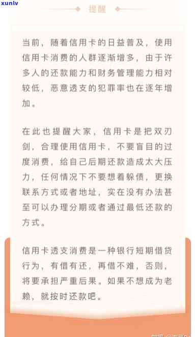 2021年信用卡逾期民法典，解读2021年信用卡逾期：民法典下的法律责任与应对策略