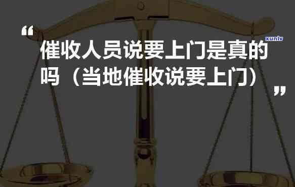 上门贴纸条是真的吗还是假的，真相揭秘：上门贴纸条是真是假？