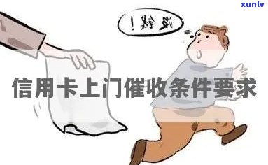 上门留了个纸条，家门口现纸条，该怎样应对？