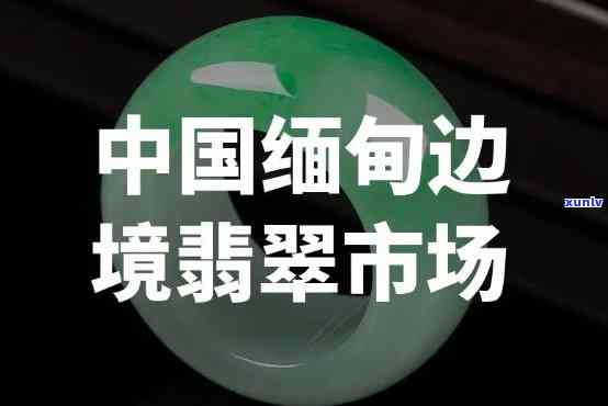 帮商家卖翡翠犯法吗，探讨合法边界：帮商家销售翡翠是否存在违法风险？