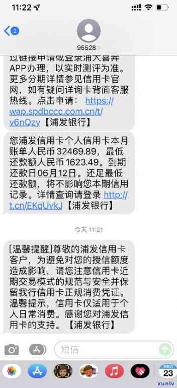 浦发警告短信一月一条多少钱，怎样计算浦发银行每月发送的警告短信费用？