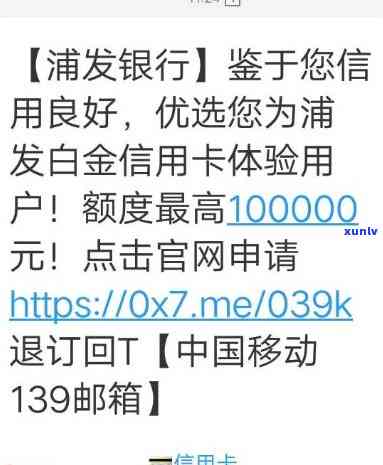 浦发警告短信一月一条多少钱，怎样计算浦发银行每月发送的警告短信费用？