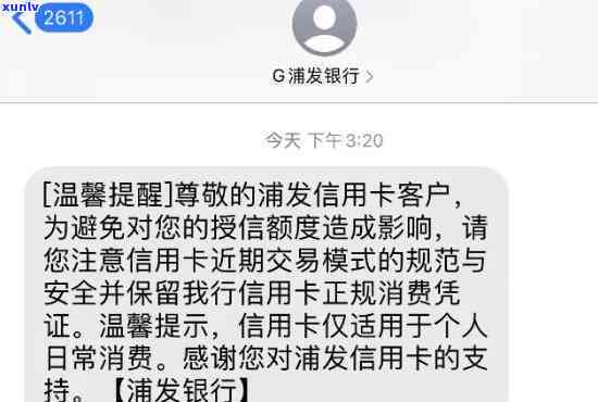 浦发警告短信一月一条多少钱，怎样计算浦发银行每月发送的警告短信费用？