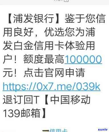 浦发警告短信一月一条-浦发警告短信一月一条是真的吗