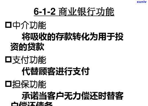 深入熟悉：商业银行个性化分期第70条详细内容