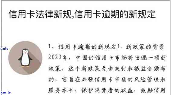 商业银行法关于信用卡的规定，解读《商业银行法》对信用卡的明确规定