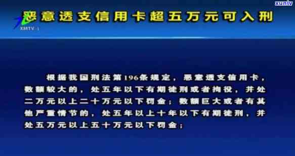 信用卡196条新规：刑法对5万元以上违规行为进行规定