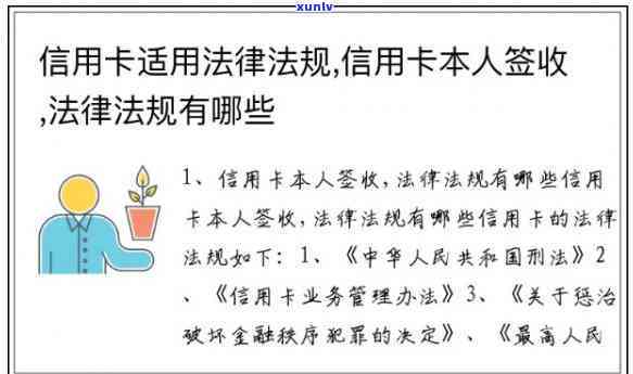 信用卡法律第70条-信用卡法律第70条规定
