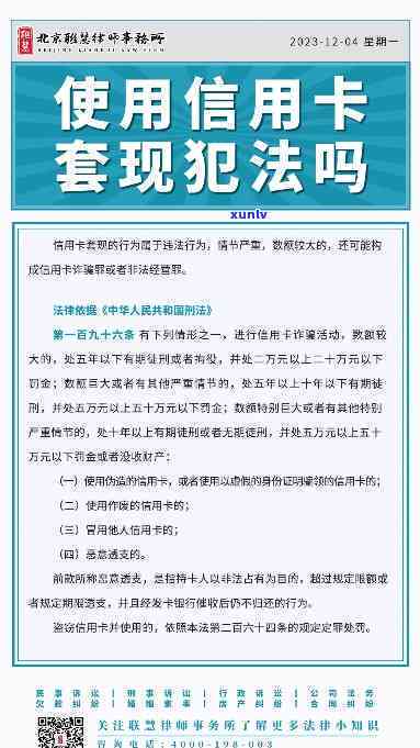 信用卡法律第70条-信用卡法律第70条规定