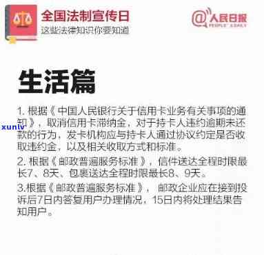 信用卡法律第70条-信用卡法律第70条规定