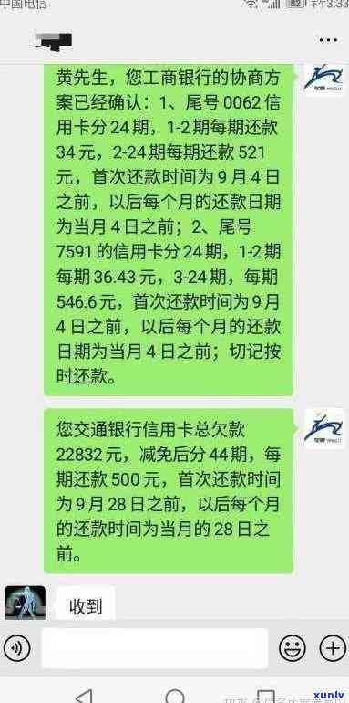 怎样解决收到的最减免通知信用卡？逾期后该怎么做？