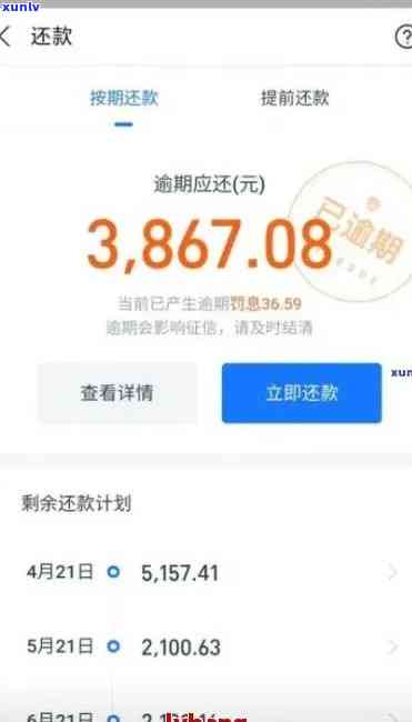 借呗逾期是不是作用乘坐公共交通？包含汽车、动车等。