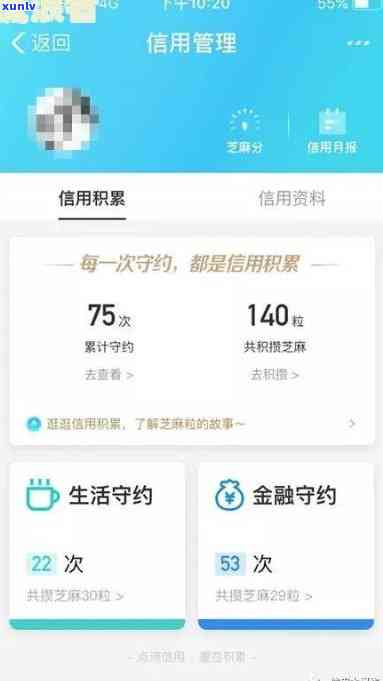 借呗逾期作用坐高铁吗，借呗逾期是不是会作用乘坐高铁？