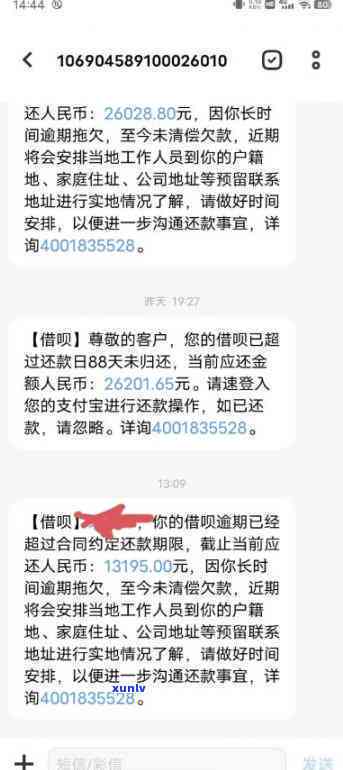 借呗逾期会被限制吗坐高铁-借呗逾期会被限制吗坐高铁有影响吗