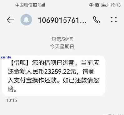 支付宝借呗逾期可以坐飞机吗，关于支付宝借呗逾期能否乘坐飞机的疑问解答