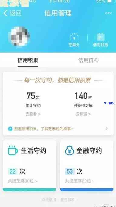 支付宝借呗逾期可以坐高铁-支付宝借呗逾期能坐高铁吗