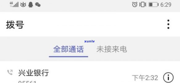 兴业银行不接  ：多次尝试未接听，怎样解决？