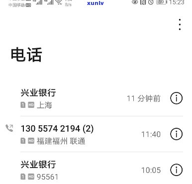 兴业银行不接  ：多次尝试未接听，怎样解决？