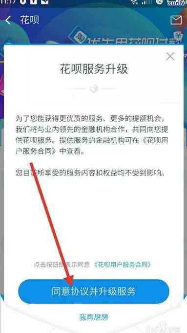 花呗委托方说已到户地开庭-花呗委托方说已到户地开庭是真的吗