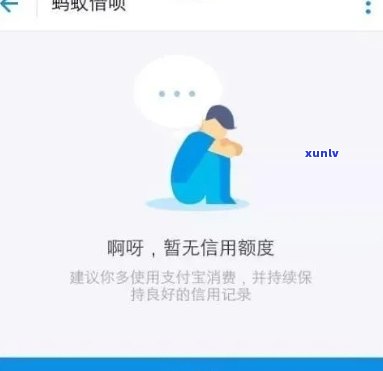 借呗逾期了什么时候能打开，怎样解决借呗逾期疑问：何时可以重新开通账户？