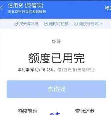 借呗逾期了什么时候能打开，怎样解决借呗逾期疑问：何时可以重新开通账户？