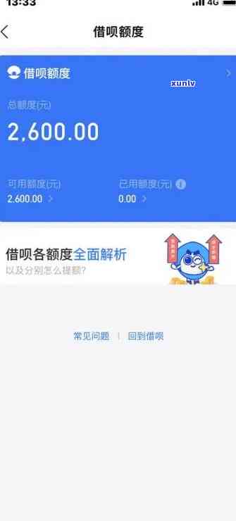 借呗逾期了什么时候能打开，怎样解决借呗逾期疑问：何时可以重新开通账户？