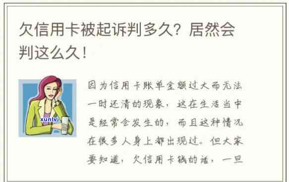 欠信用卡开庭-欠信用卡开庭后多久出判决结果