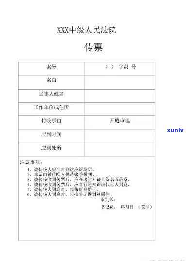 被起诉是先收到短信还是传票？网贷逾期、法院审理情况解析