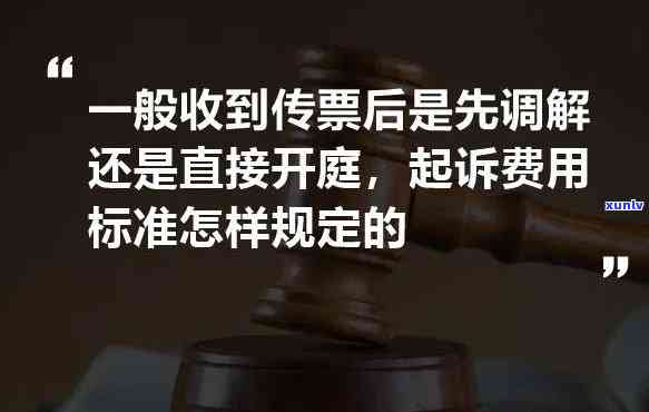 收到传票后是先调解还是直接开庭-离婚收到传票后是先调解还是直接开庭