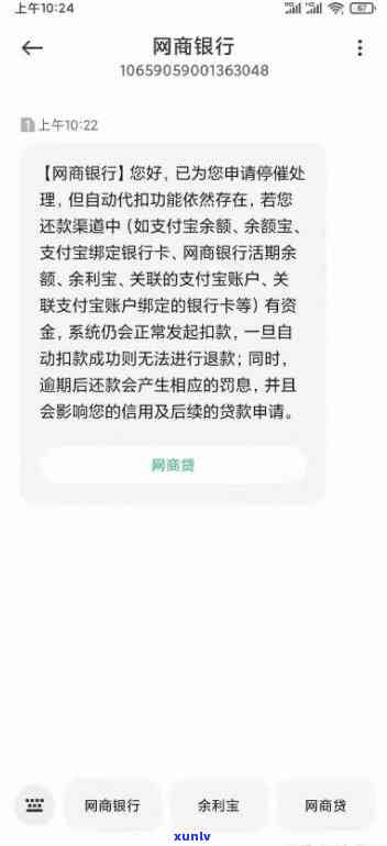 网商贷告知开庭-网商贷告知开庭怎么办