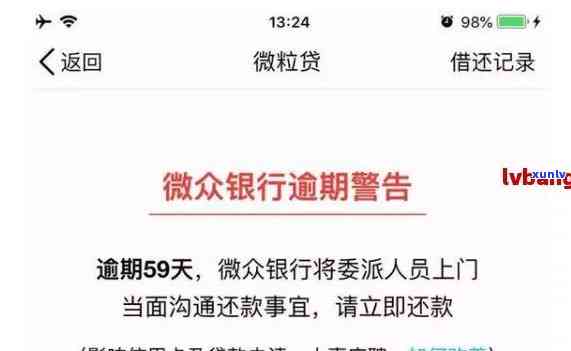 网商贷逾期网上法庭-网商贷逾期网上法庭能查到吗