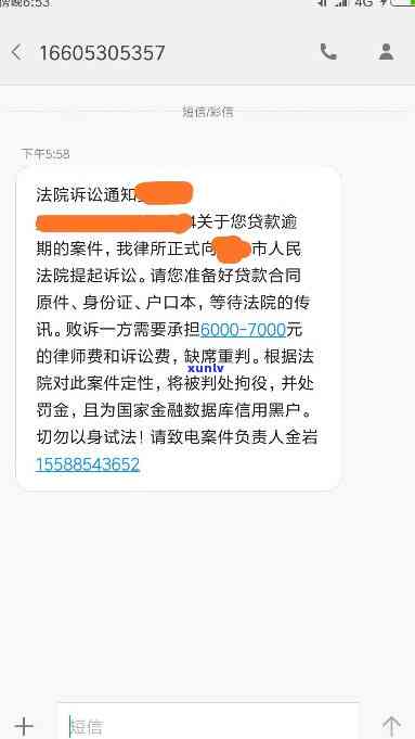 网贷逾期叫我去开庭是什么意思？