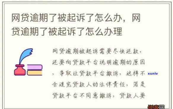 网贷逾期叫我去开庭-网贷逾期叫我去开庭是真的吗