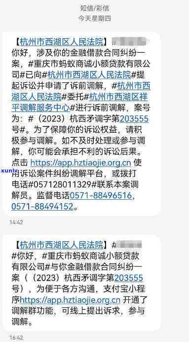 网贷逾期叫我去开庭-网贷逾期叫我去开庭是真的吗