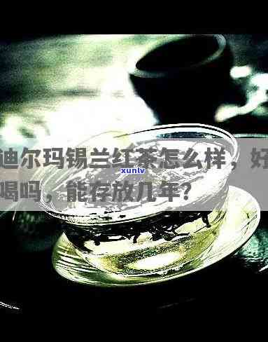 迪尔玛红茶能减肥吗-迪尔玛红茶能减肥吗是真的吗