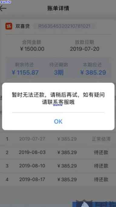 网商贷逾期被起诉后，有哪些解决办法？