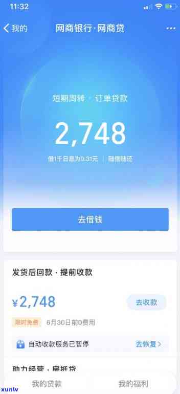 网商贷2万逾期一年开庭-网商贷2万逾期一年开庭会怎样