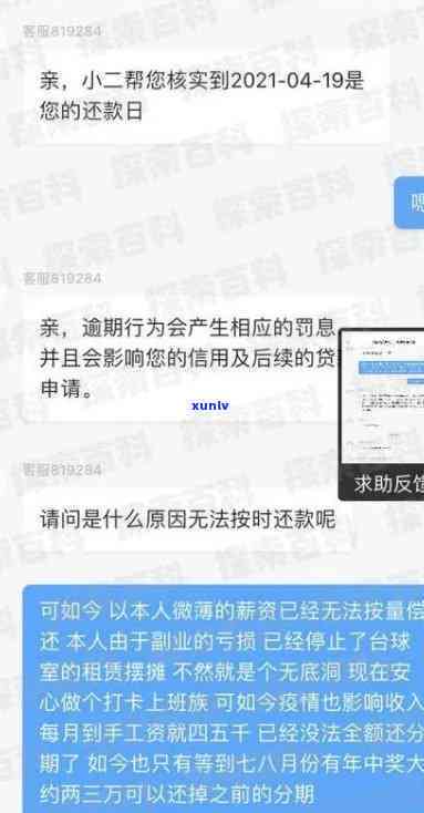 网商贷2万逾期一年开庭-网商贷2万逾期一年开庭会怎样