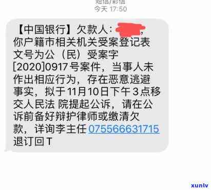 有个叫信用卡贷的发短信近期开庭审理，信用卡贷款案件近期将实施庭审，法院正式通知！