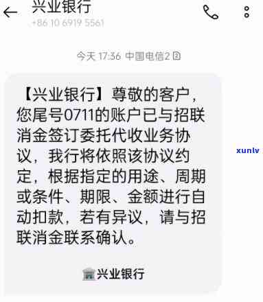 工商银行逾期一天会否作用未来贷款及额度？