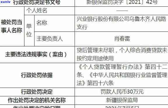 兴业银行通知去开庭-兴业银行通知去开庭要多久