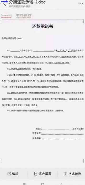 招商逾期三个月说要诉讼，招商逾期三个月，公司表示将采用法律行动