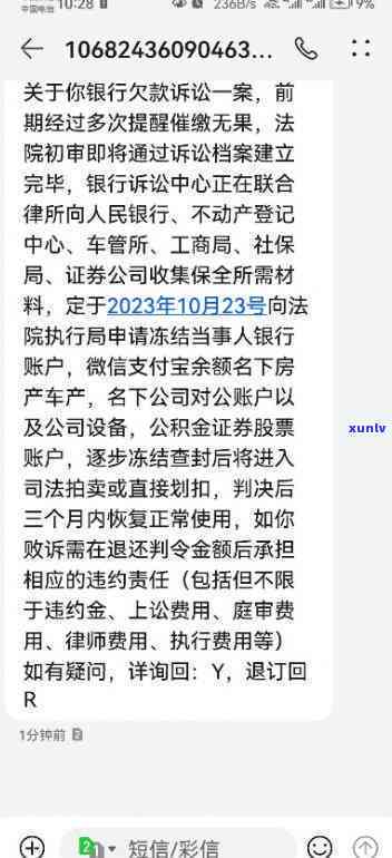 招商逾期三个月说要诉讼，招商逾期三个月，公司表示将采用法律行动